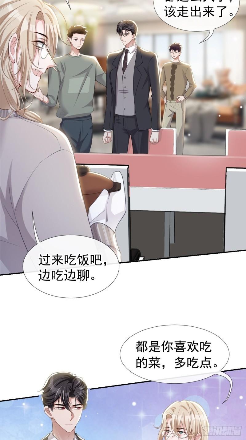 替身关系咸鱼大西瓜大结局是什么漫画,第37话 他在你身边只会更痛苦20图