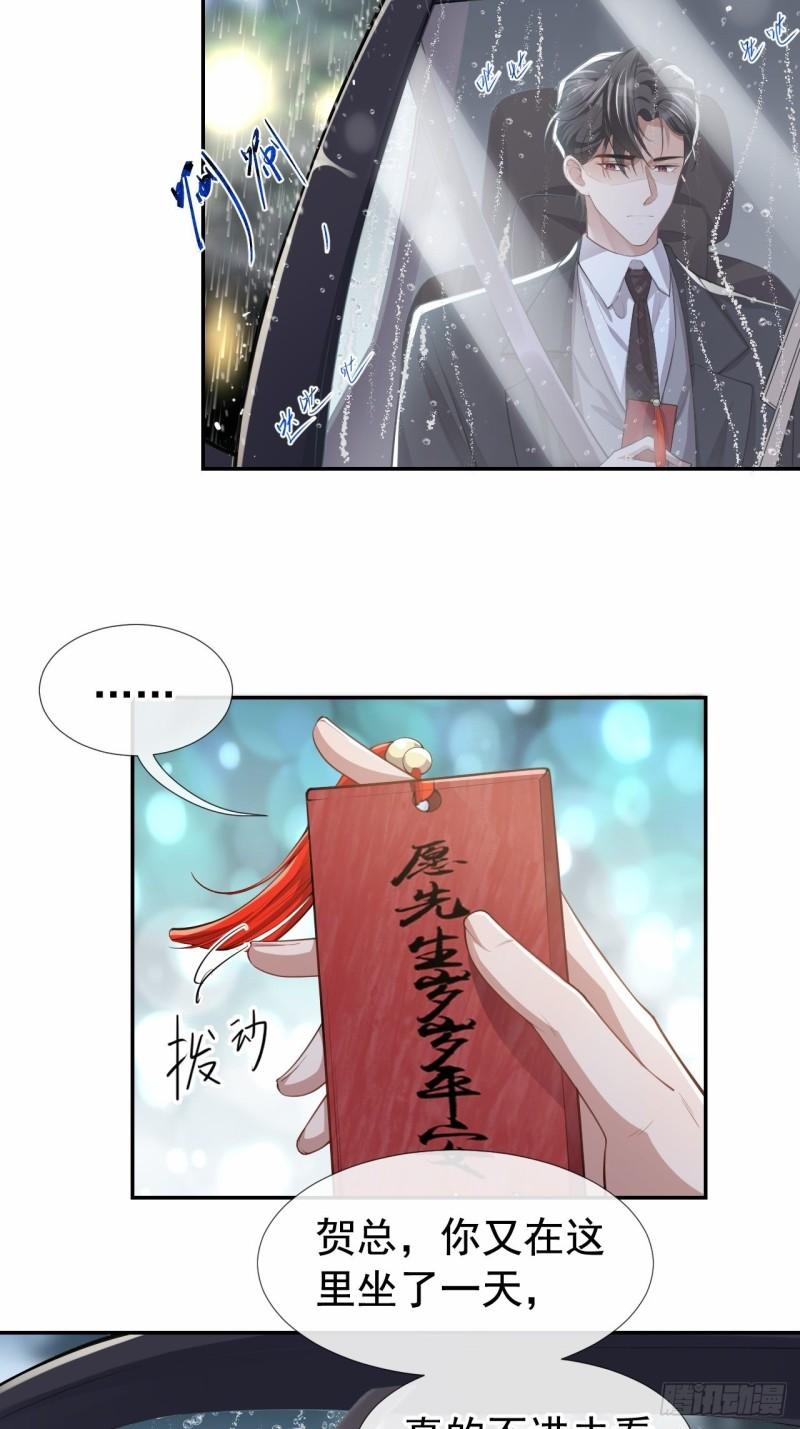 替身关系咸鱼大西瓜大结局是什么漫画,第37话 他在你身边只会更痛苦15图