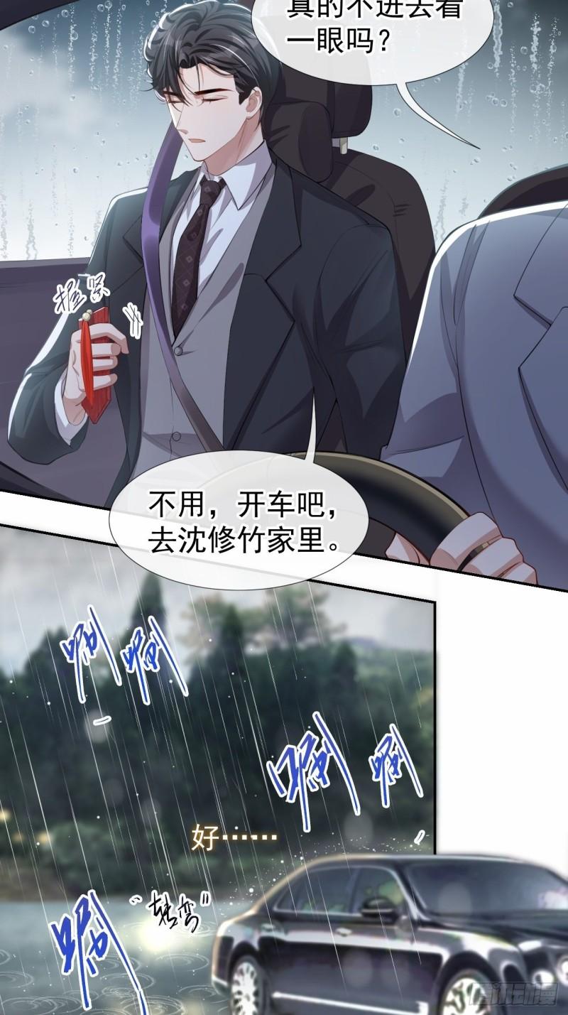 替身关系咸鱼大西瓜大结局是什么漫画,第37话 他在你身边只会更痛苦16图