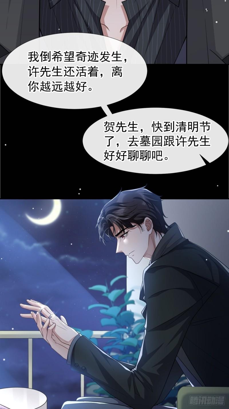 替身关系咸鱼大西瓜大结局是什么漫画,第37话 他在你身边只会更痛苦12图