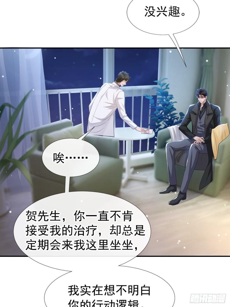 替身关系咸鱼大西瓜大结局是什么漫画,第37话 他在你身边只会更痛苦5图