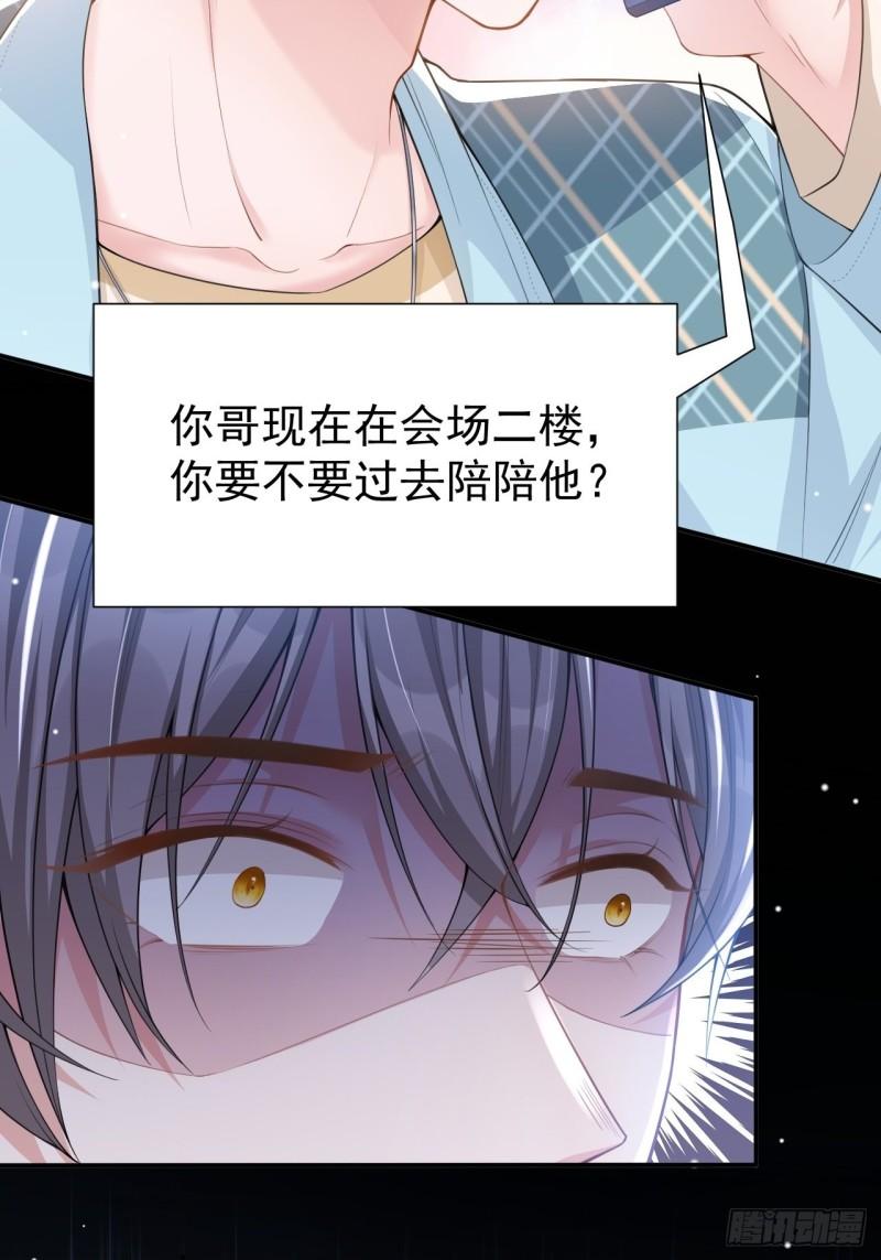 替身关系漫画,第44话 诱人的幻想26图