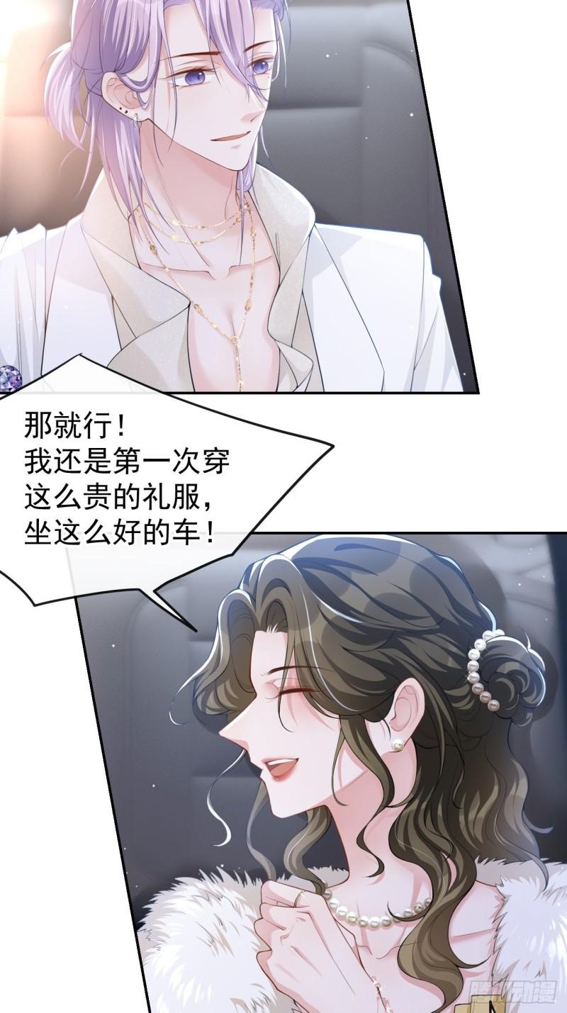 替身关系漫画,第44话 诱人的幻想11图