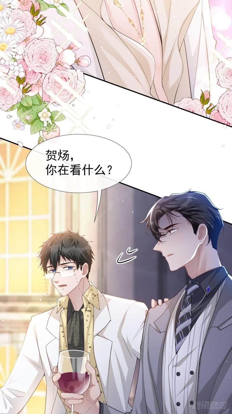 替身关系许承宴小说在线阅读免费漫画,第44话 诱人的幻想18图