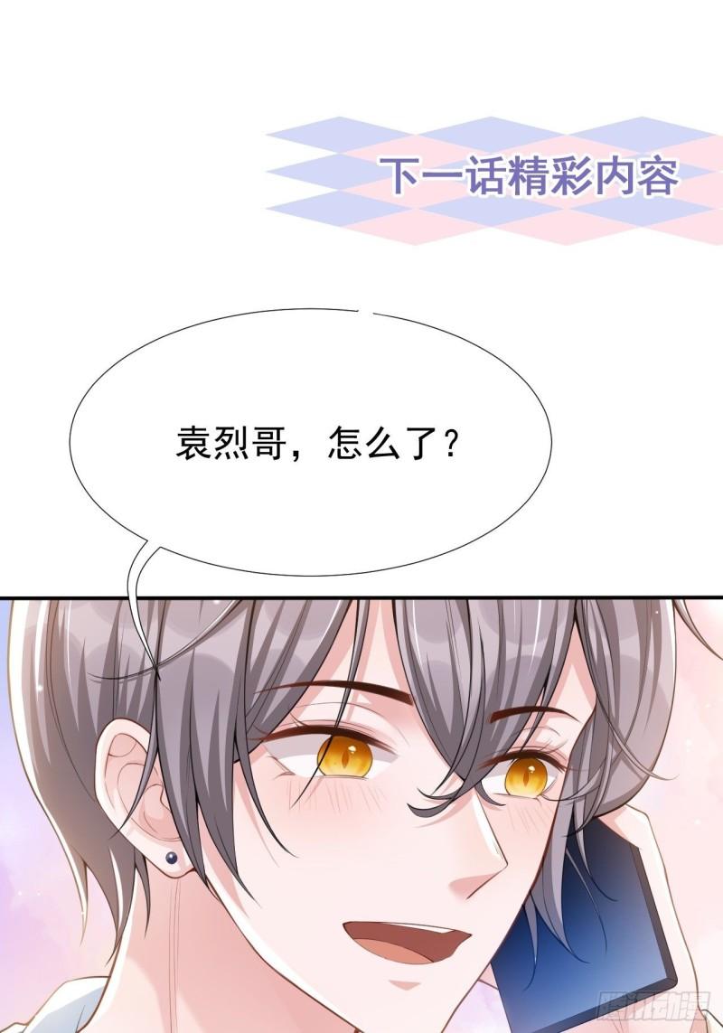 替身关系许承宴小说在线阅读免费漫画,第44话 诱人的幻想25图