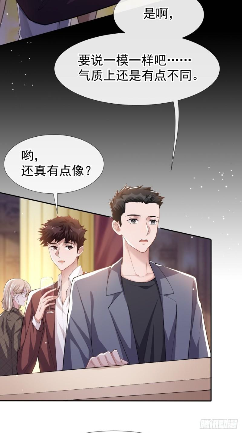 替身关系漫画,第46话 许承宴真的是你！13图