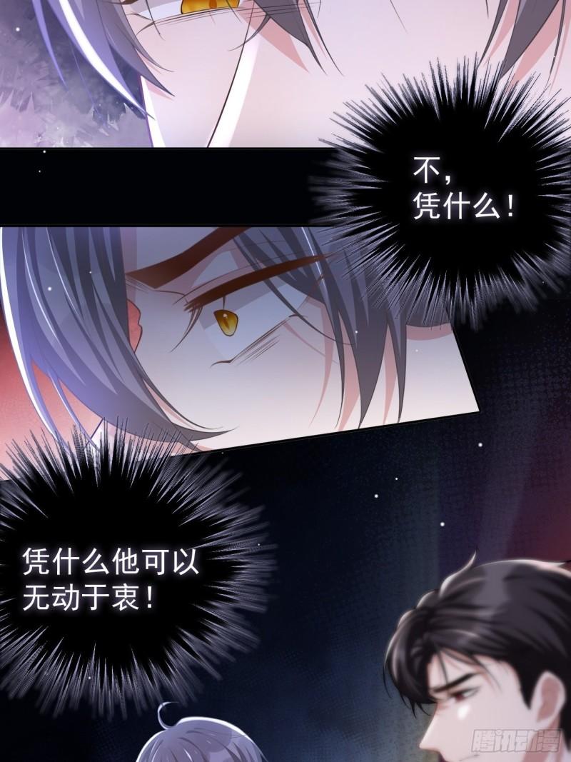 替身关系漫画,第46话 许承宴真的是你！4图