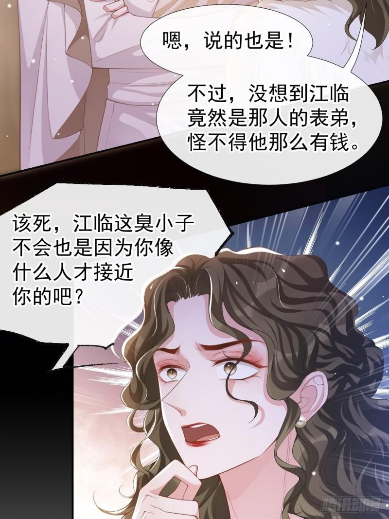 替身关系漫画,第48话 别再把他当替身！32图