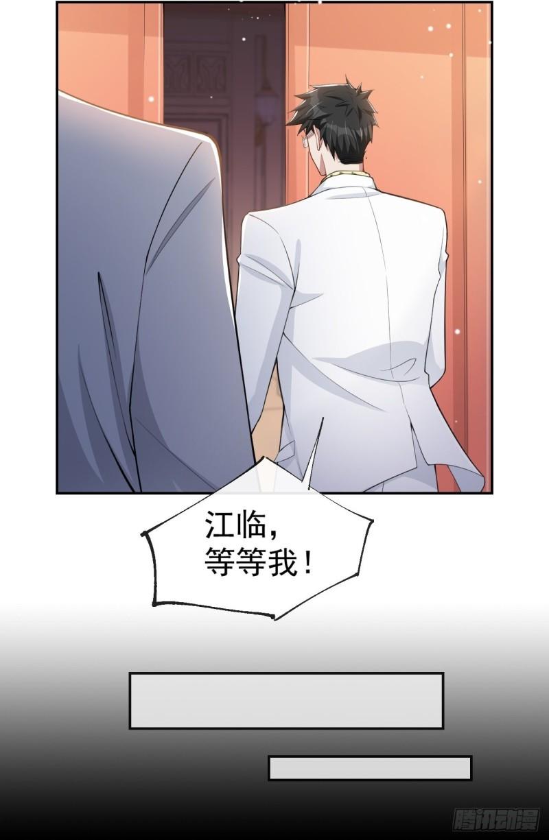 替身关系漫画,第48话 别再把他当替身！27图