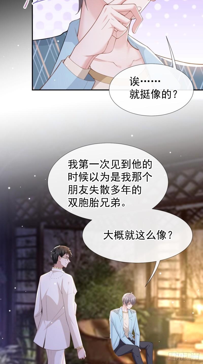 替身关系许承宴怎么复活的漫画,第49话 你不红天理不容11图