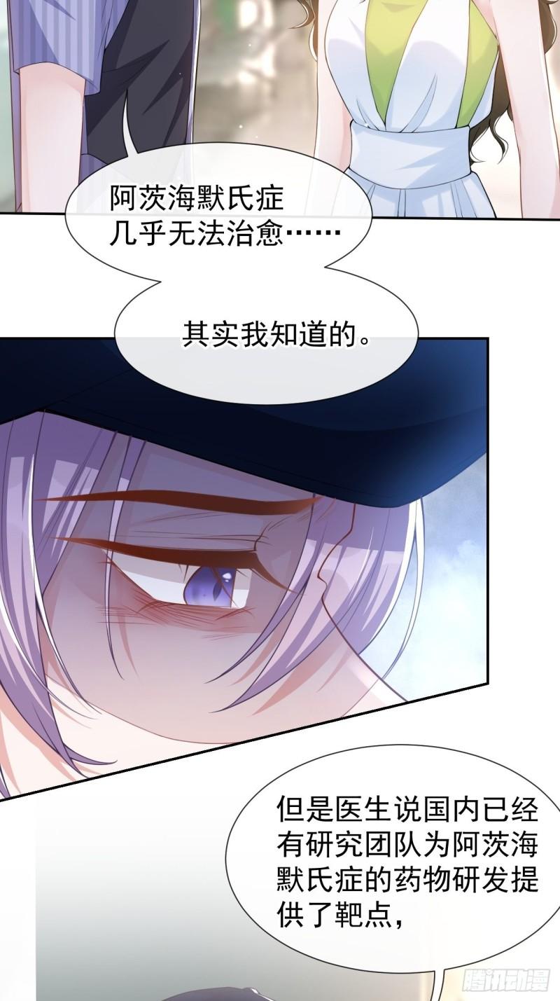 替身关系漫画,第57话 他没有奶奶16图