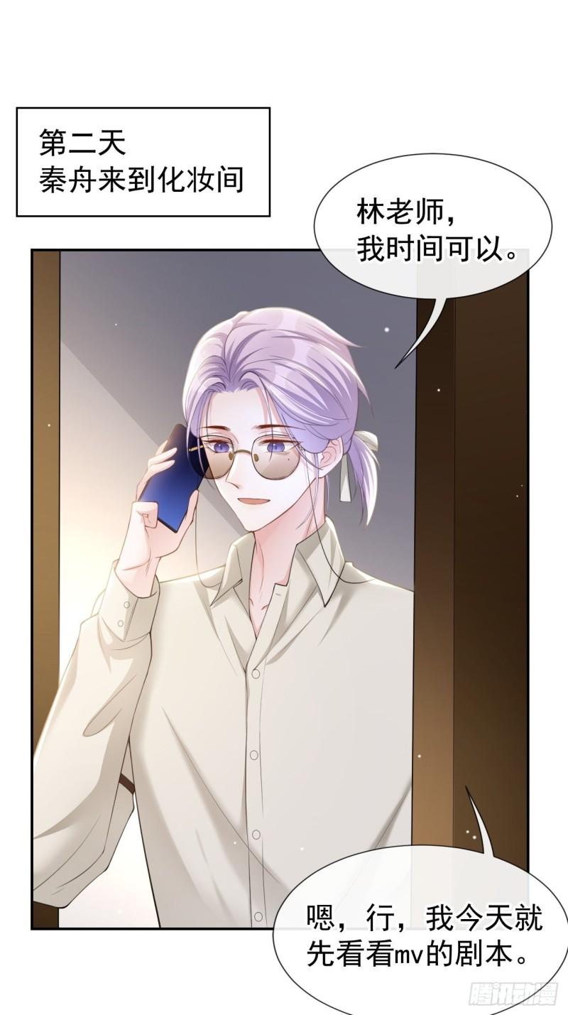 替身关系漫画,第57话 他没有奶奶31图