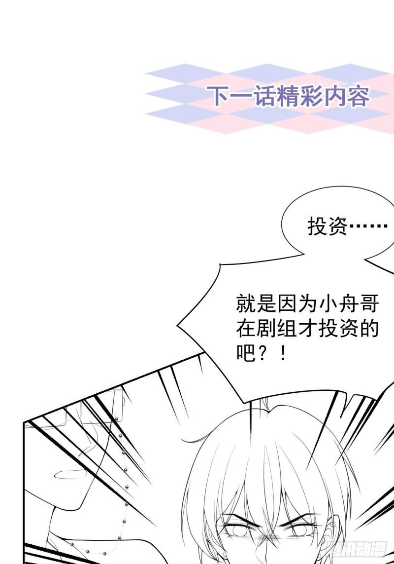 替身关系漫画,第57话 他没有奶奶35图