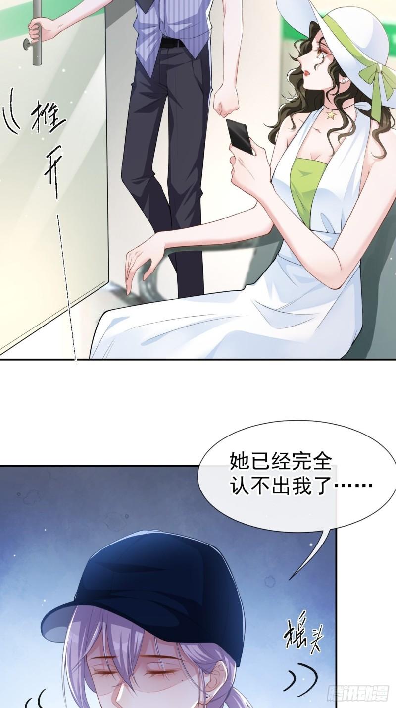 替身关系漫画,第57话 他没有奶奶14图