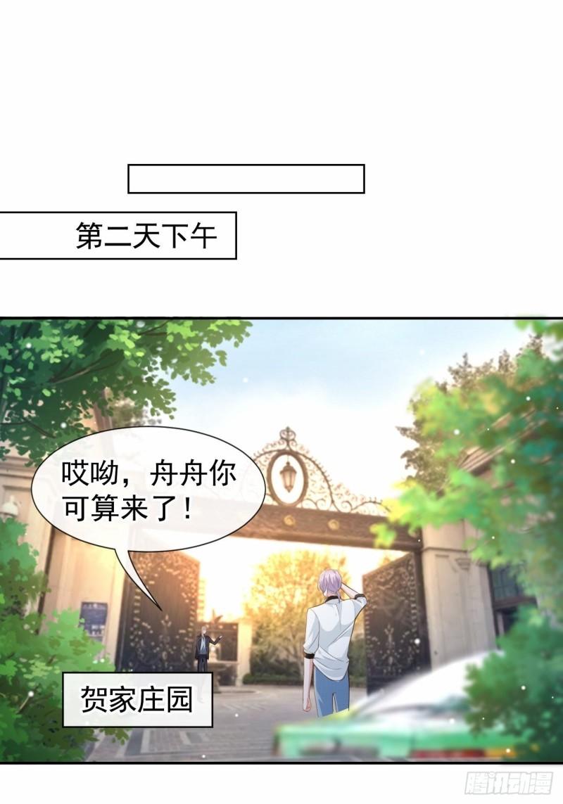 替身关系1-93集完整版漫画,第60话 竟是那个花瓶！17图