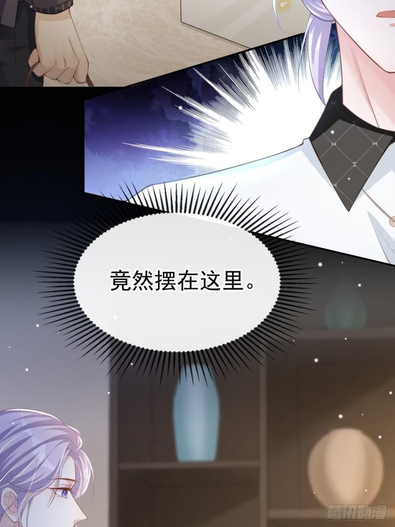 替身关系1-93集完整版漫画,第60话 竟是那个花瓶！28图