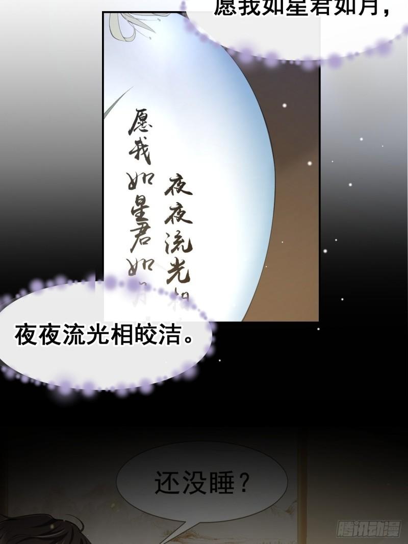 替身关系1-93集完整版漫画,第60话 竟是那个花瓶！26图