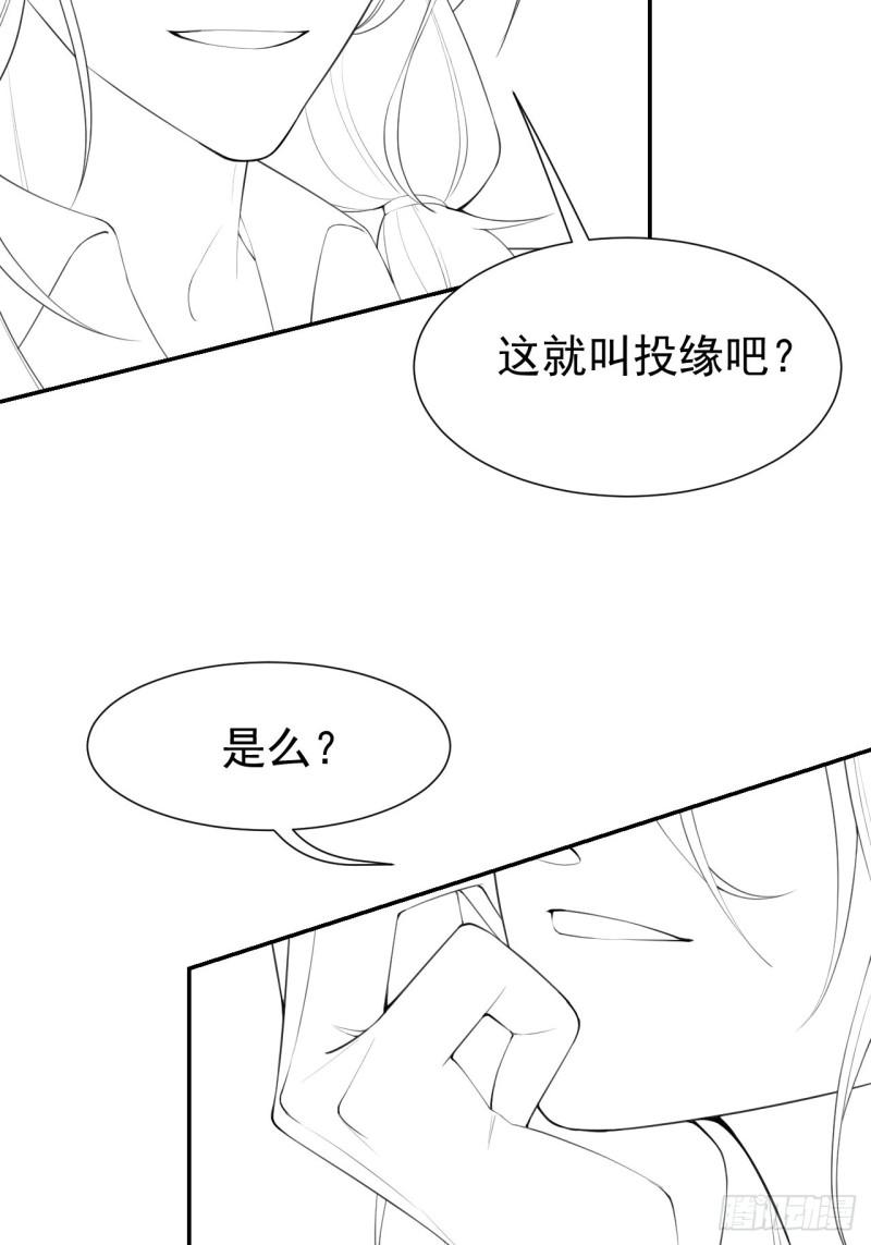 替身关系漫画免费阅读下拉式酷漫屋漫画,第89话 我想照顾你！39图