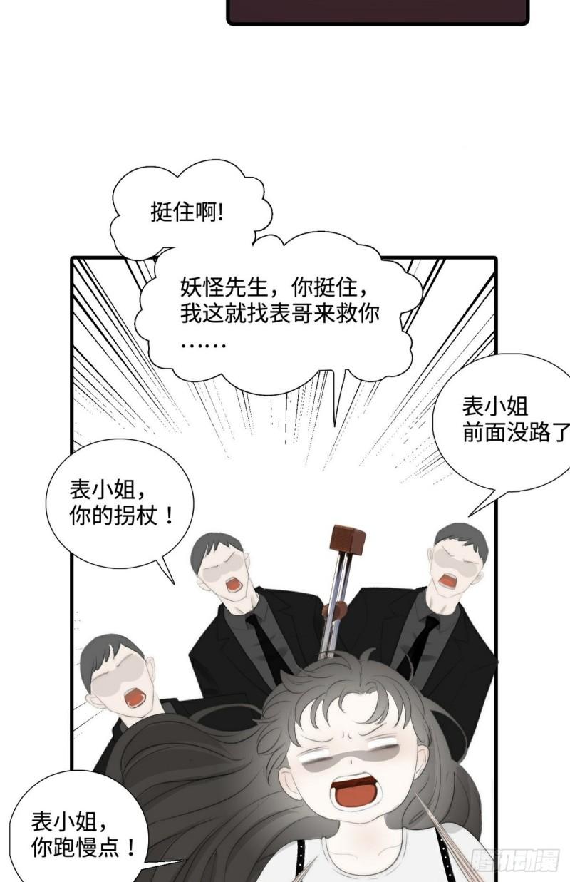 新手养龙指南漫画,第12话 精心策划11图