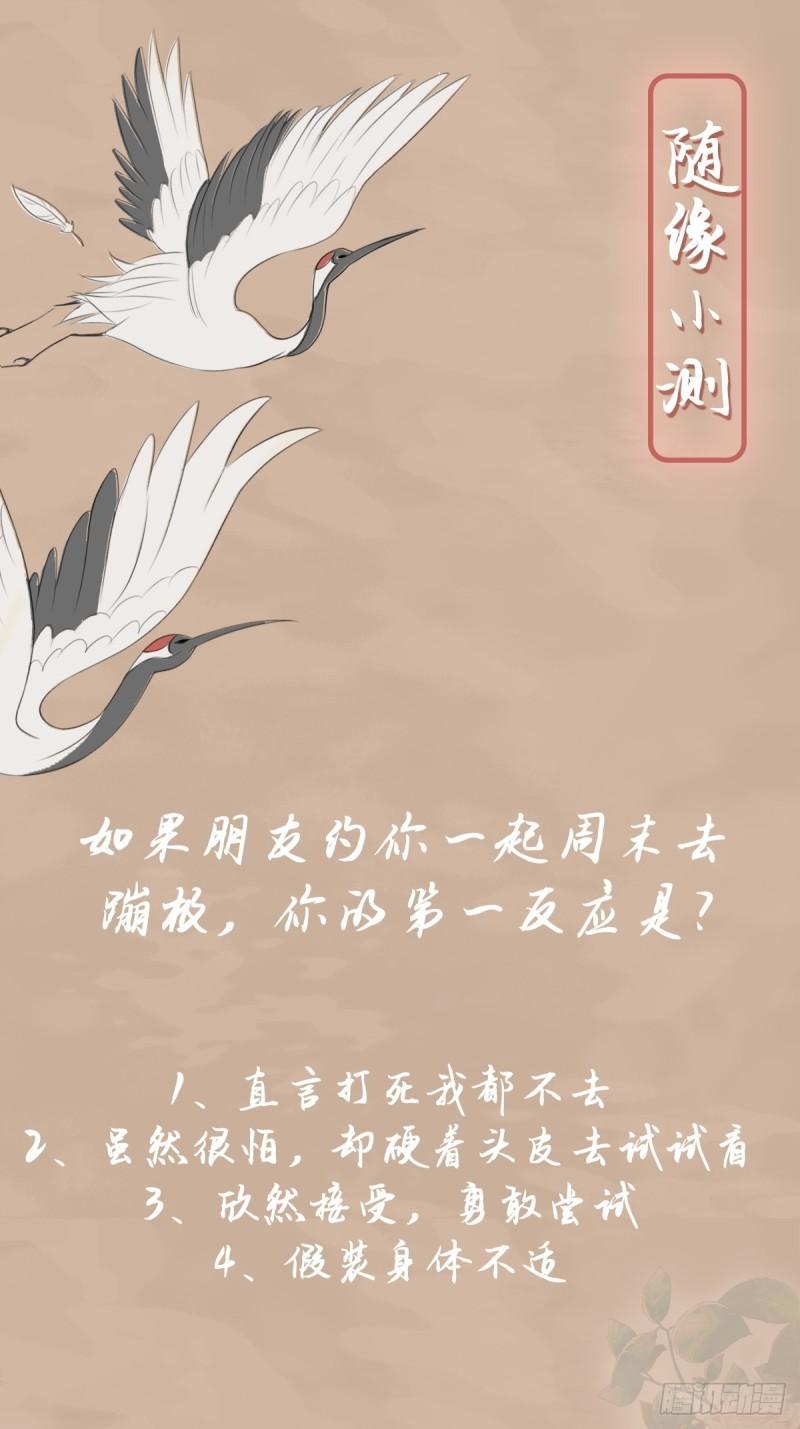 新手养龙指南漫画,随缘：小测试你的恋爱天分1图