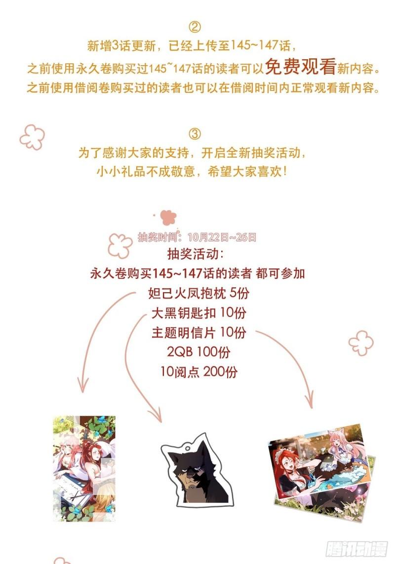 原来我是修仙大佬等级划分漫画,公告！3图