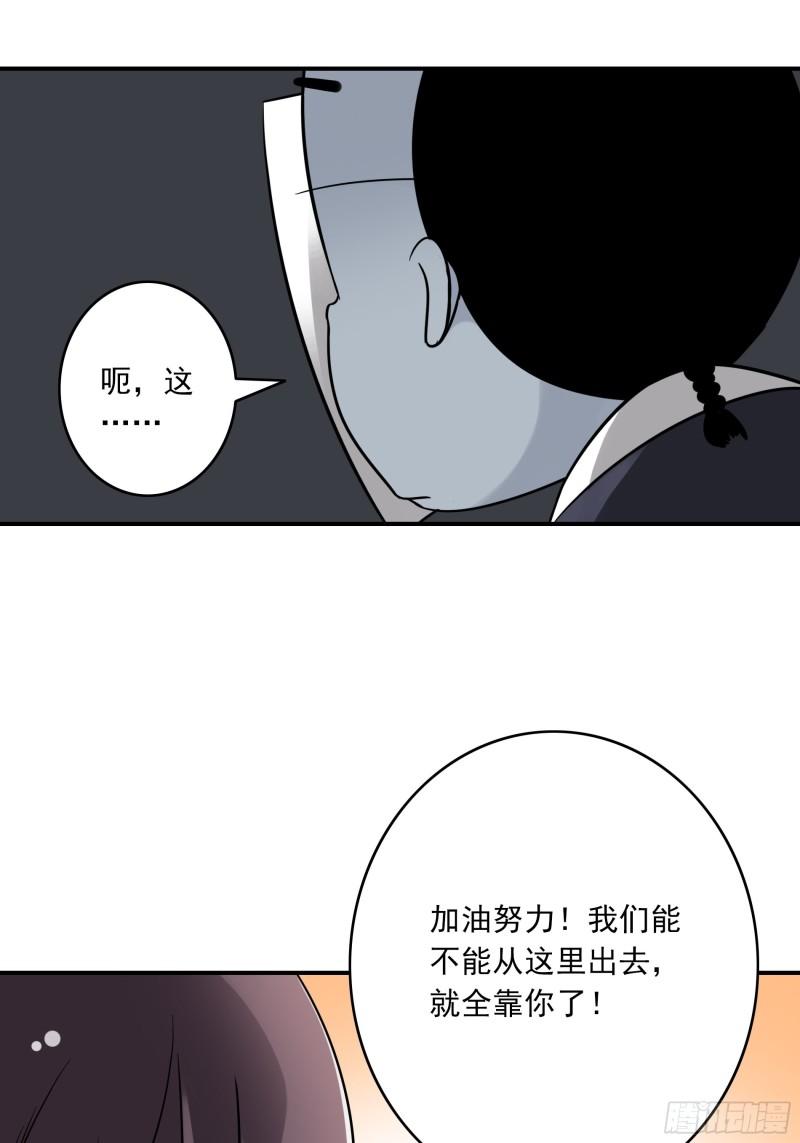 位列阴班漫画,第三十八话：阴阳双修？！42图