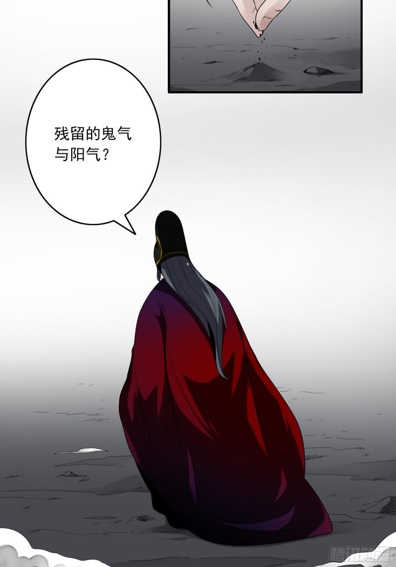 位列阴班漫画,第三十八话：阴阳双修？！4图