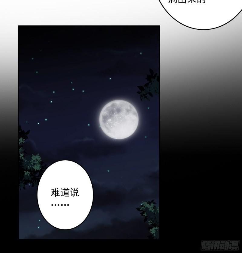 位列阴班漫画,第三十八话：阴阳双修？！10图