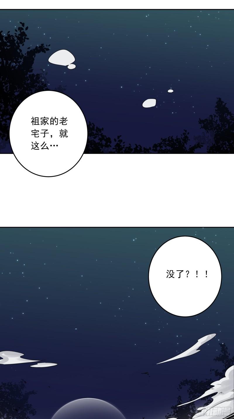 位列阴班漫画,第四十一话：阴差四品！16图