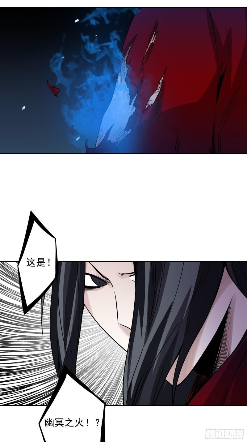 位列阴班漫画,第四十二话：白师是学生？！16图