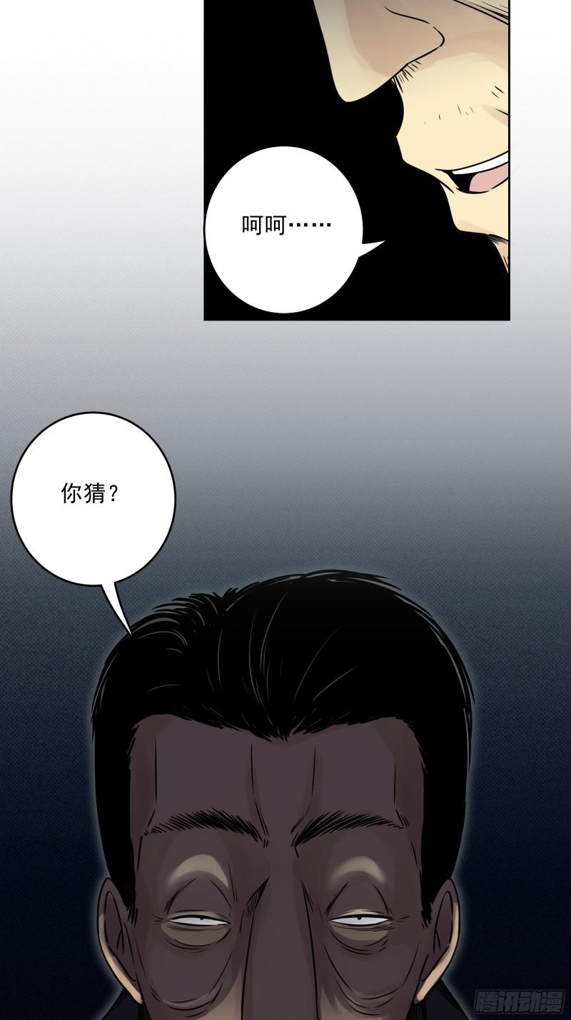 位列阴班漫画,第四十二话：白师是学生？！19图