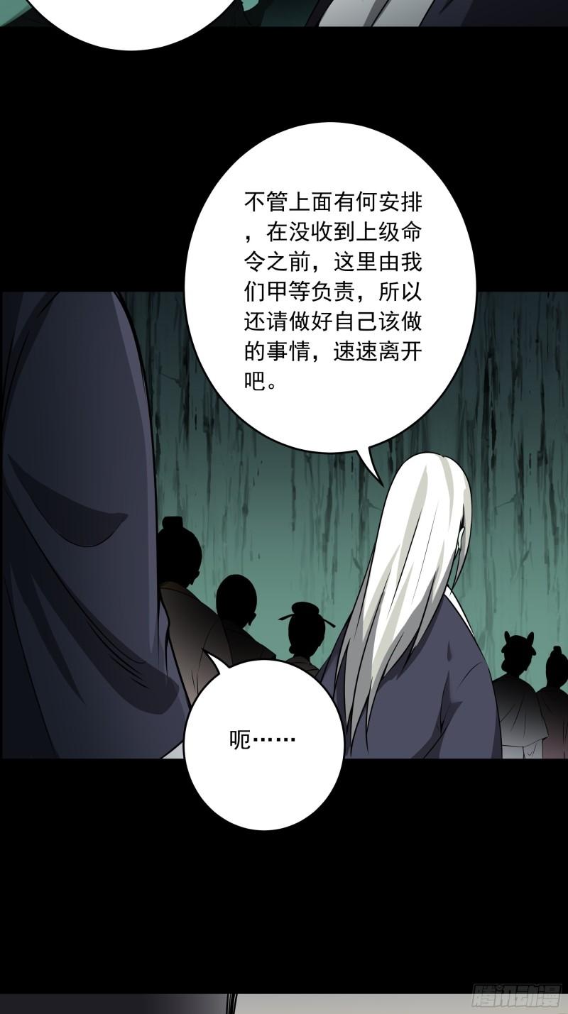 位列阴班漫画,第四十二话：白师是学生？！40图