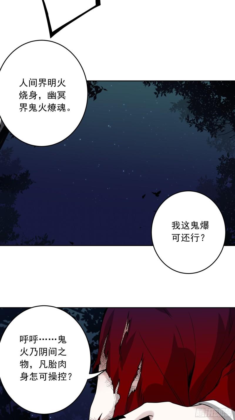 位列阴班漫画,第四十二话：白师是学生？！17图