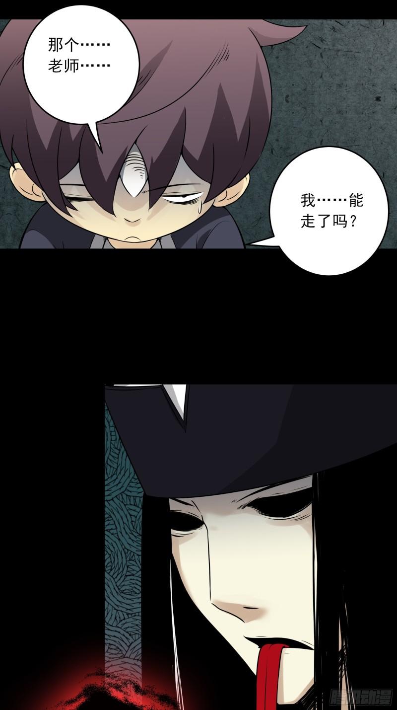 位列阴班漫画,第四十三话：鬼域开战了！9图