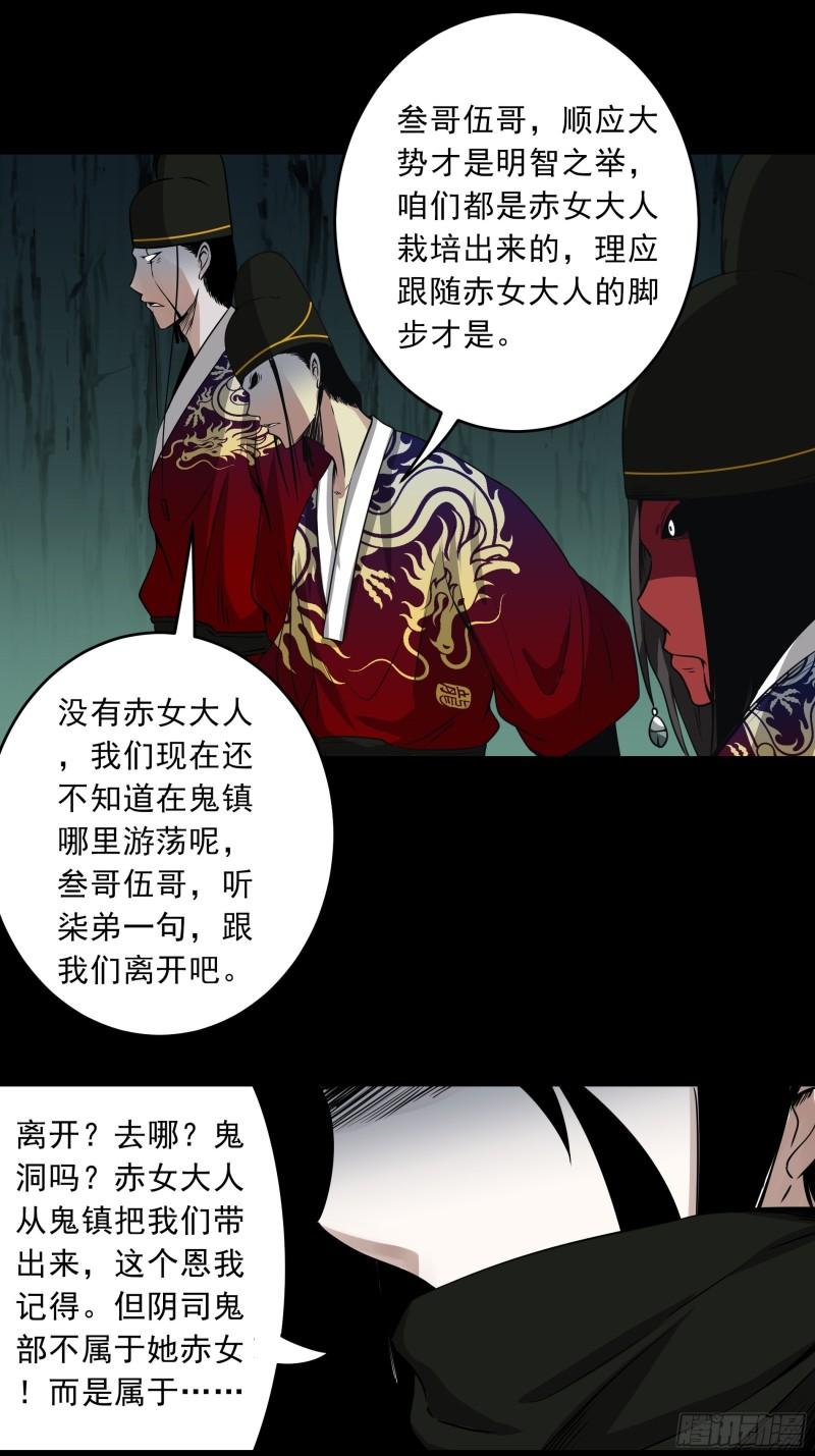 位列阴班漫画,第四十四话：你们不是消散了吗？37图