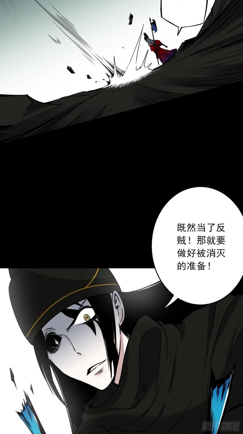 位列阴班漫画,第四十五话：解封！鬼邪境！18图