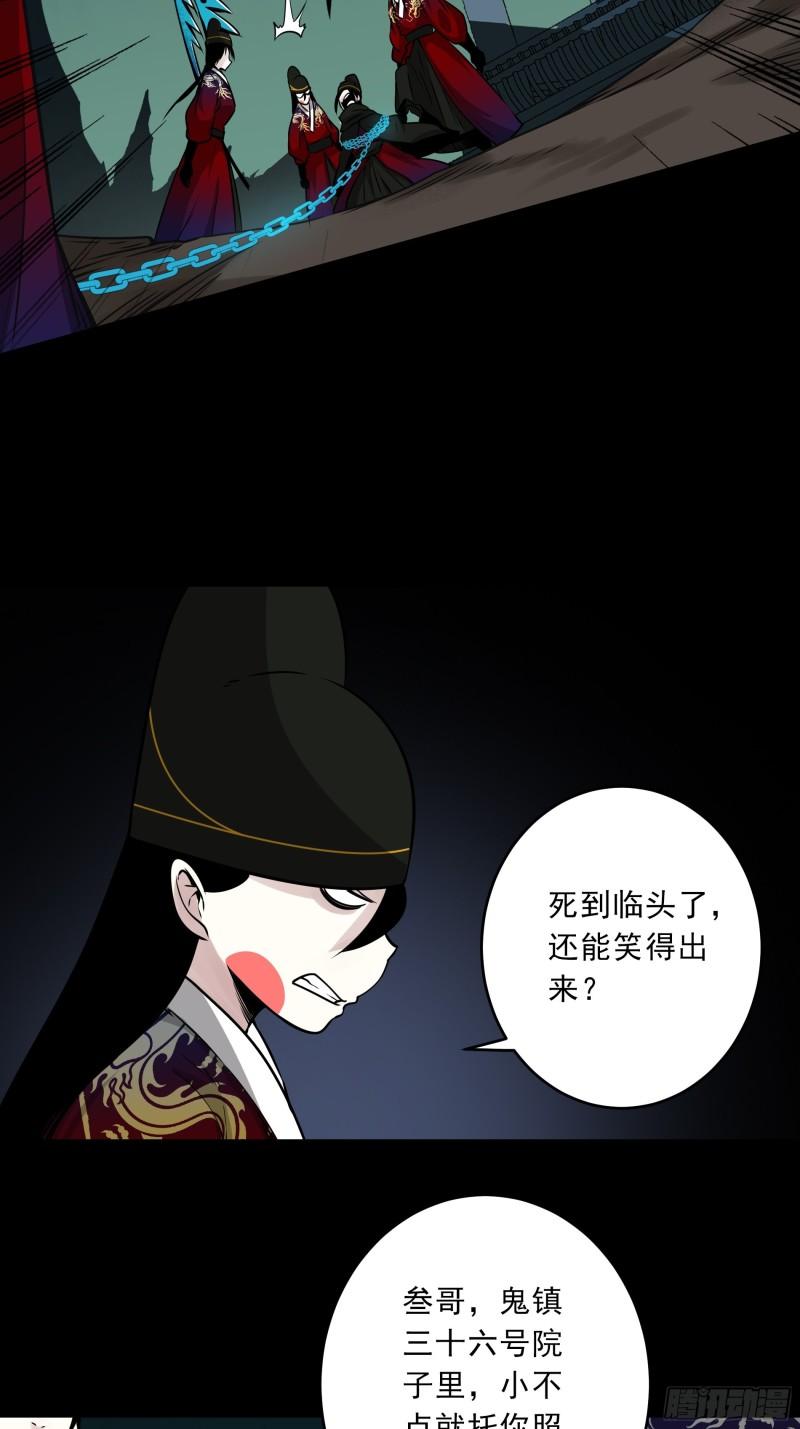 位列阴班漫画,第四十六话：九穴归一！26图