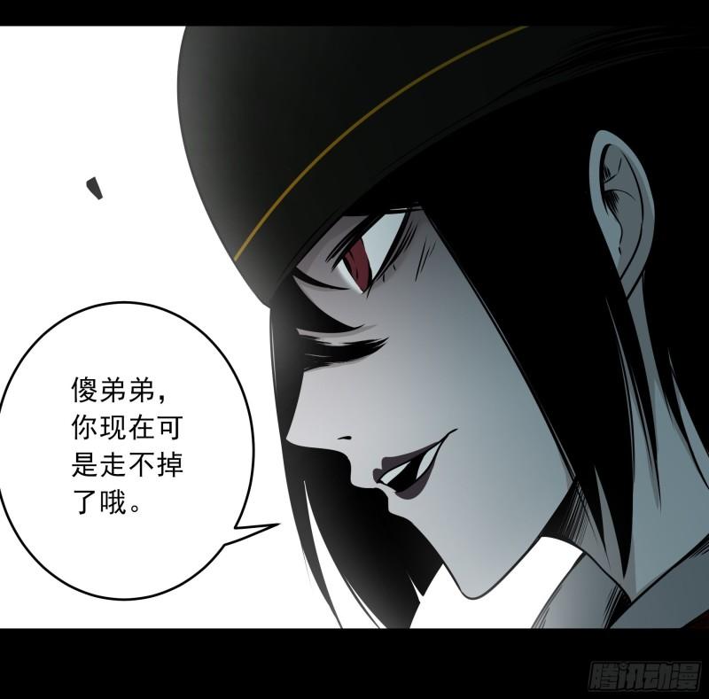 位列阴班漫画,第四十六话：九穴归一！8图