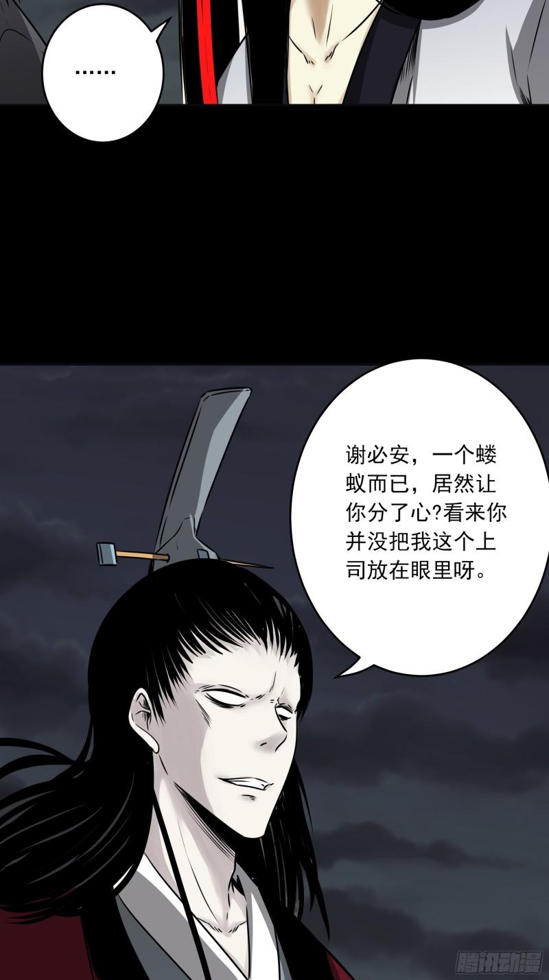 位列阴班漫画,第四十八话：文官?你打得过吗？34图