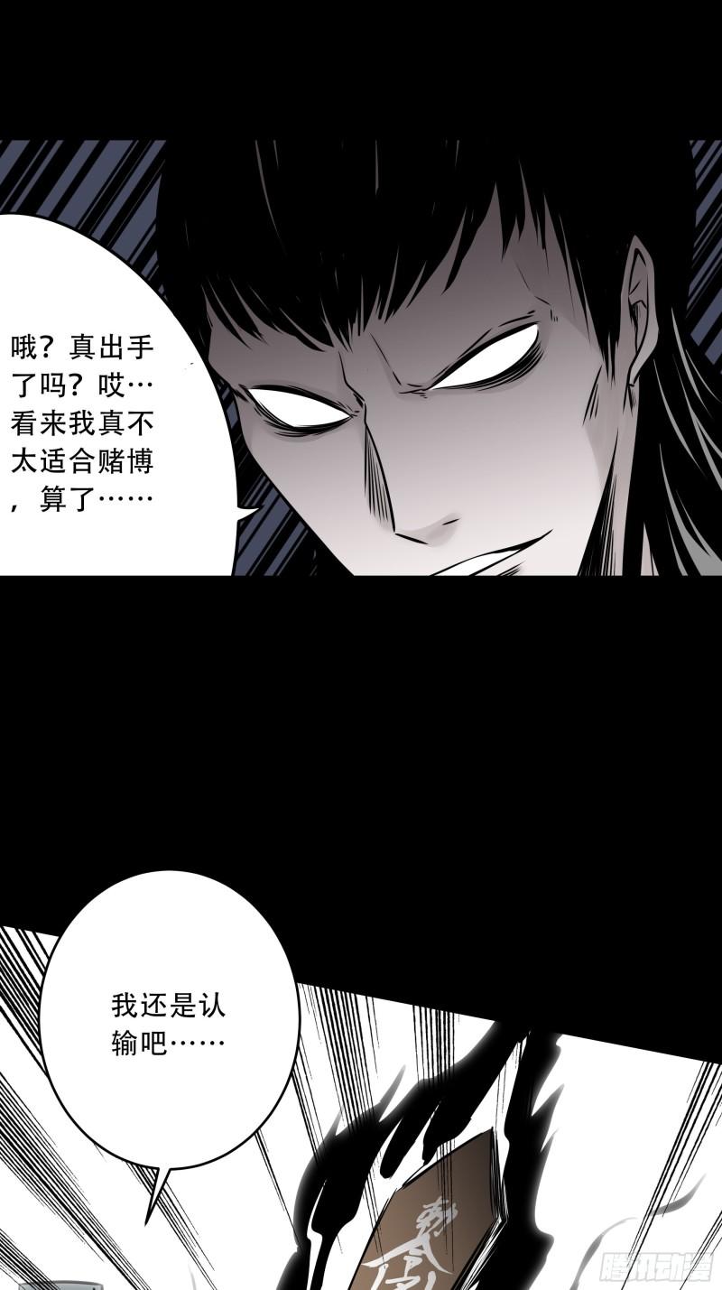 位列阴班漫画,第四十九话：封刹阵！31图