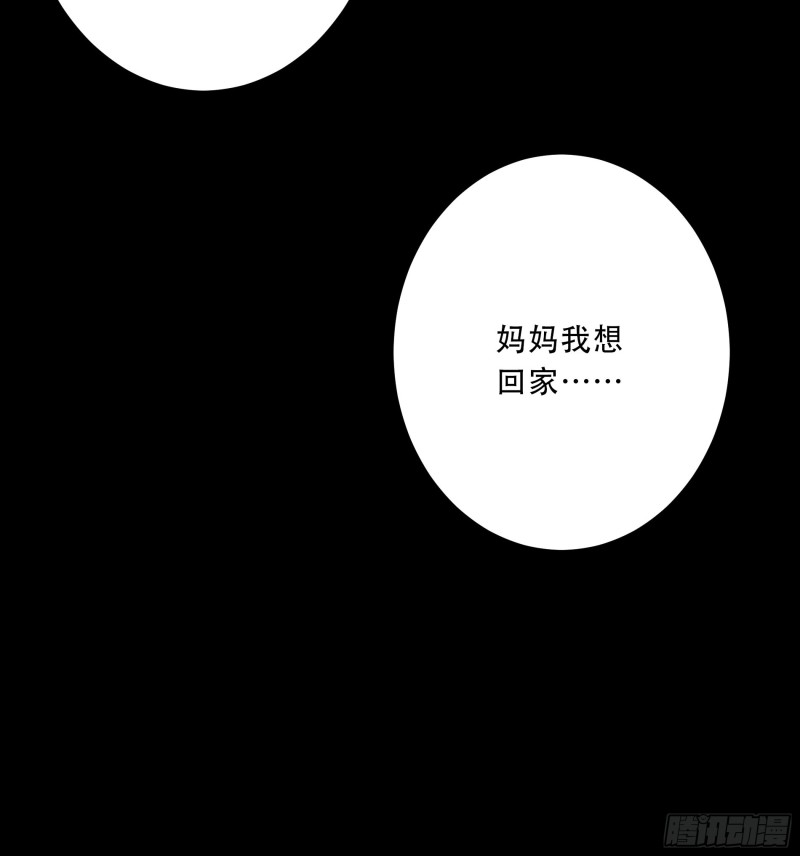 位列阴班漫画,第四十九话：封刹阵！49图