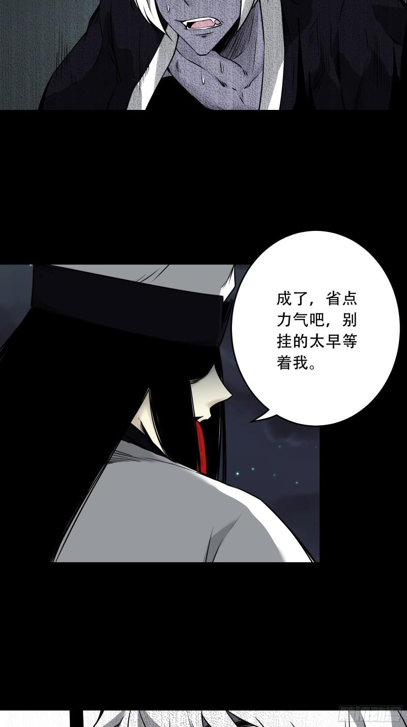 位列阴班漫画,第五十一话：玩不起？！18图