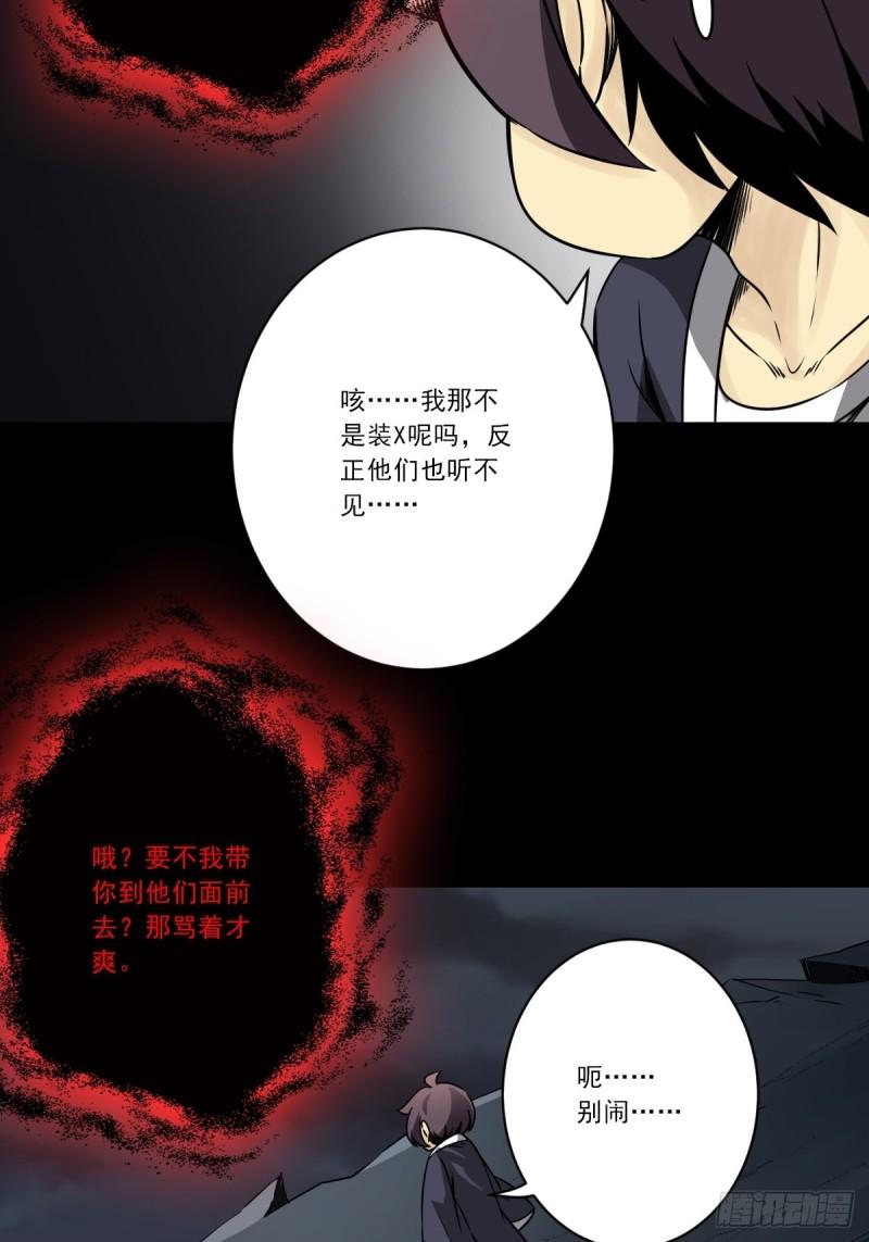 位列阴班漫画,第五十二话：记住他们！22图