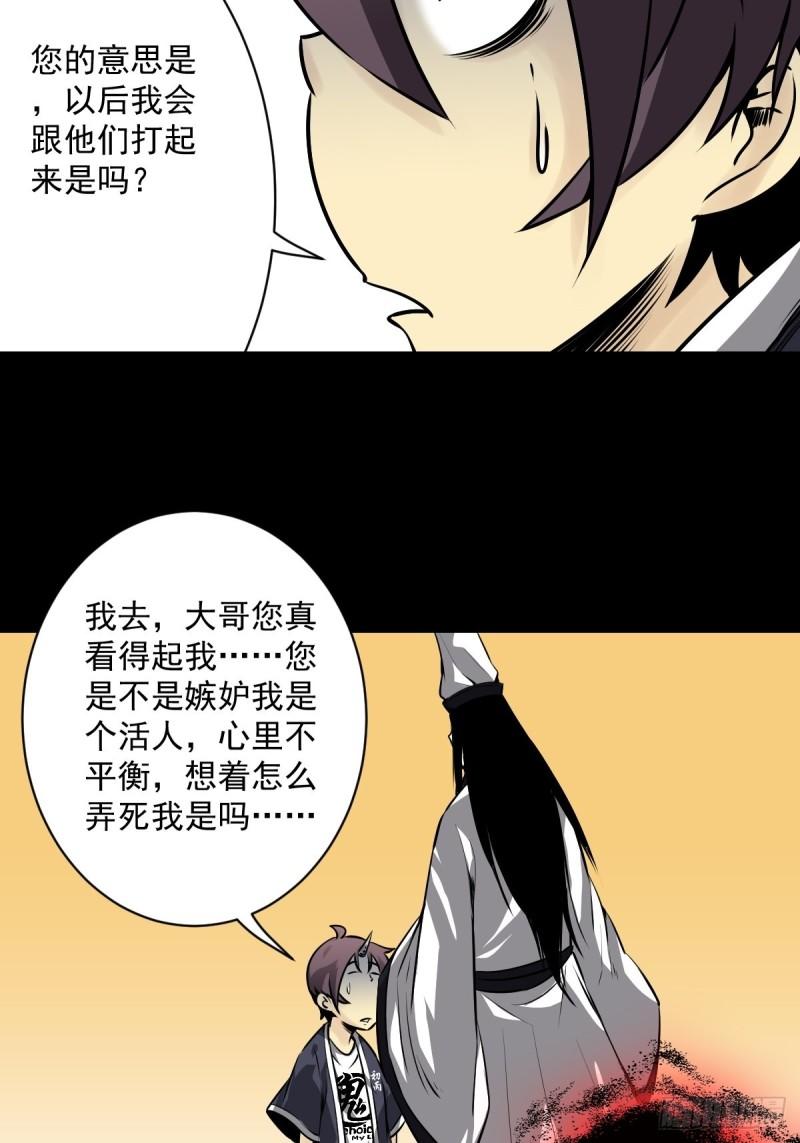 位列阴班免费阅读下拉式漫画,第五十三话：轮回记忆轴！3图