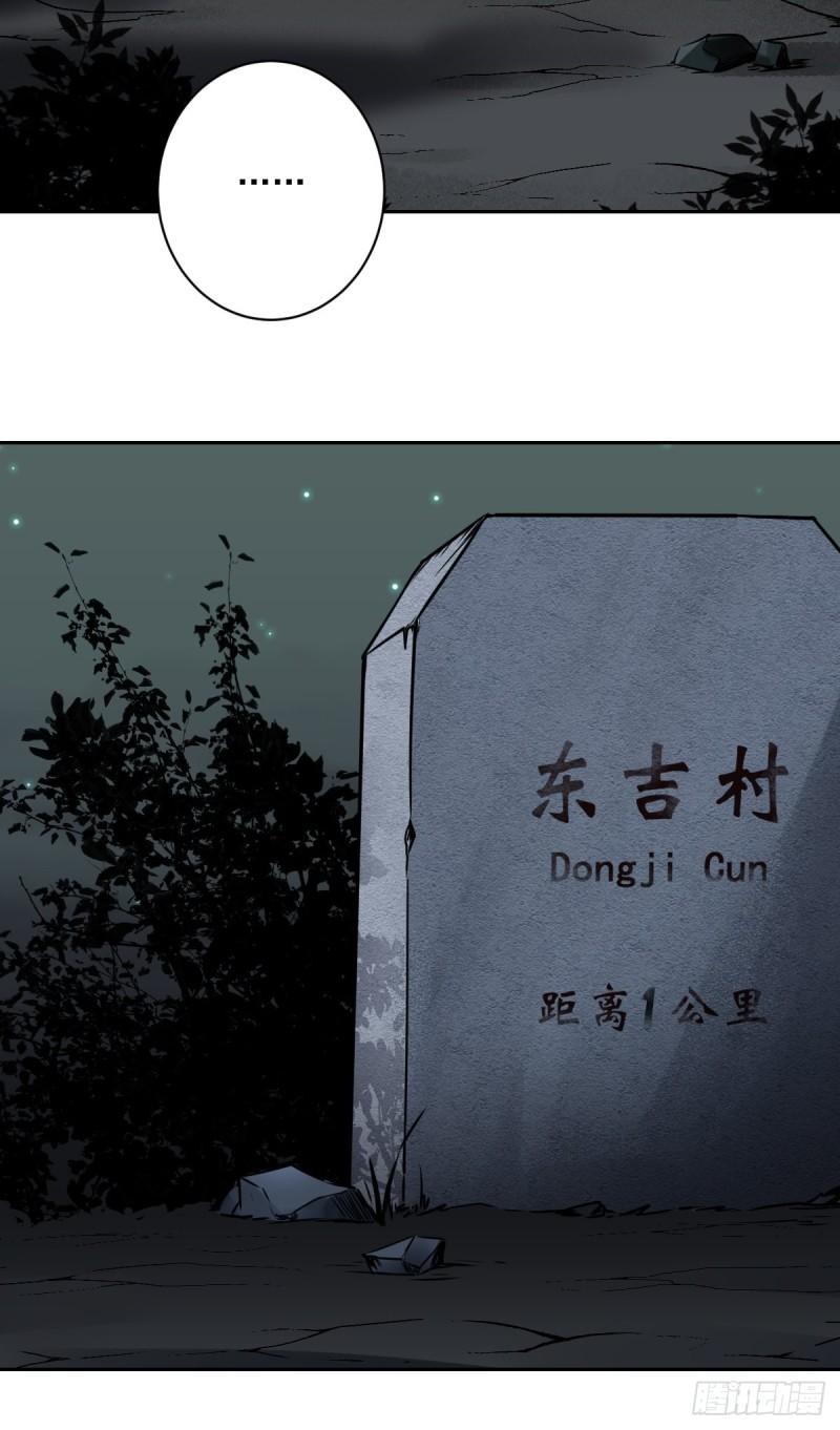 位列阴班漫画,第五十四话：再打一场?41图