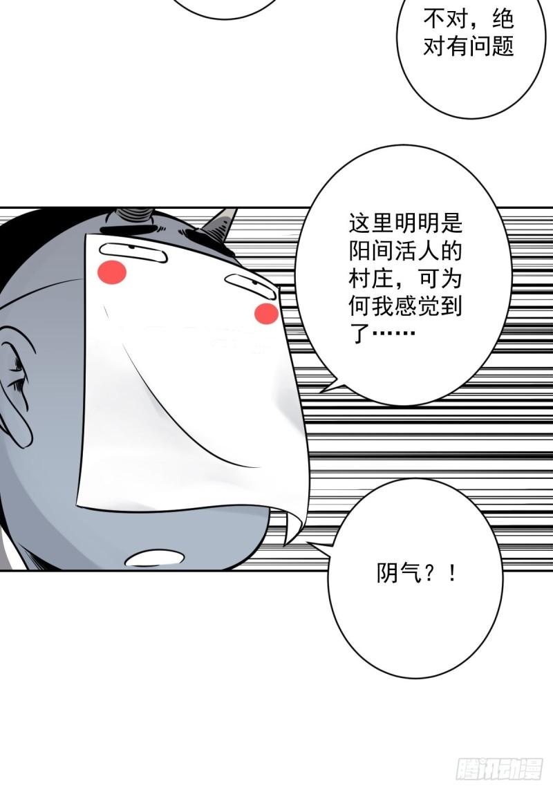 位列阴班漫画,第五十五话：我其实是活人！19图