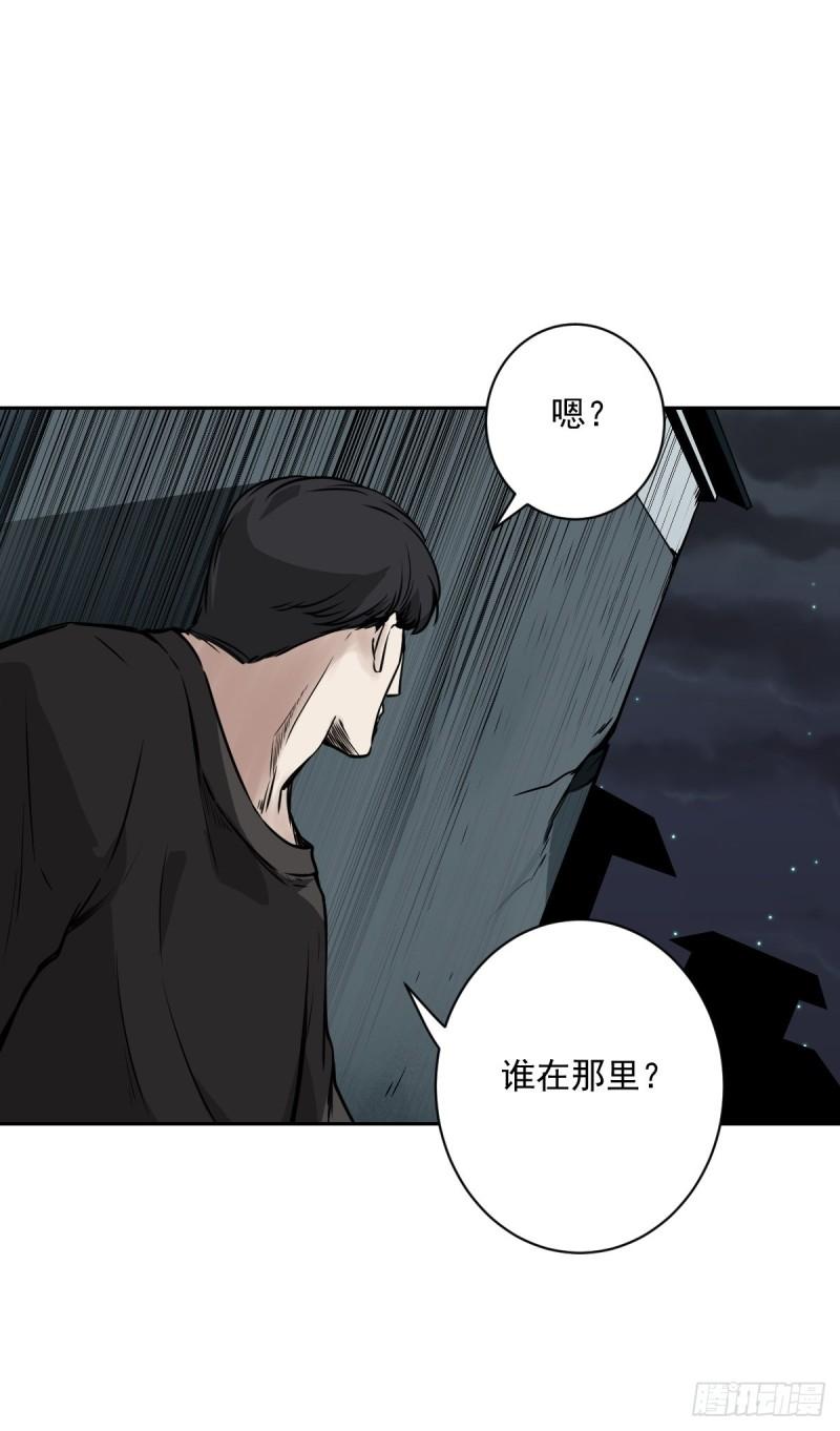 位列阴班漫画,第五十五话：我其实是活人！33图