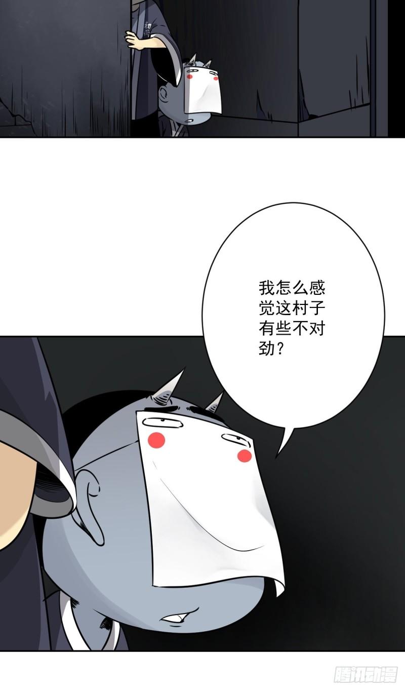 位列阴班漫画,第五十五话：我其实是活人！17图