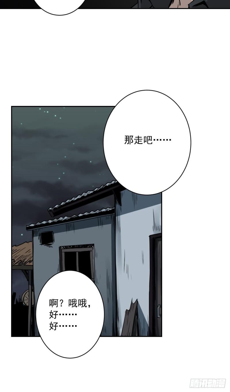 位列阴班原著小说漫画,第五十六话：这怎么 可能？！41图