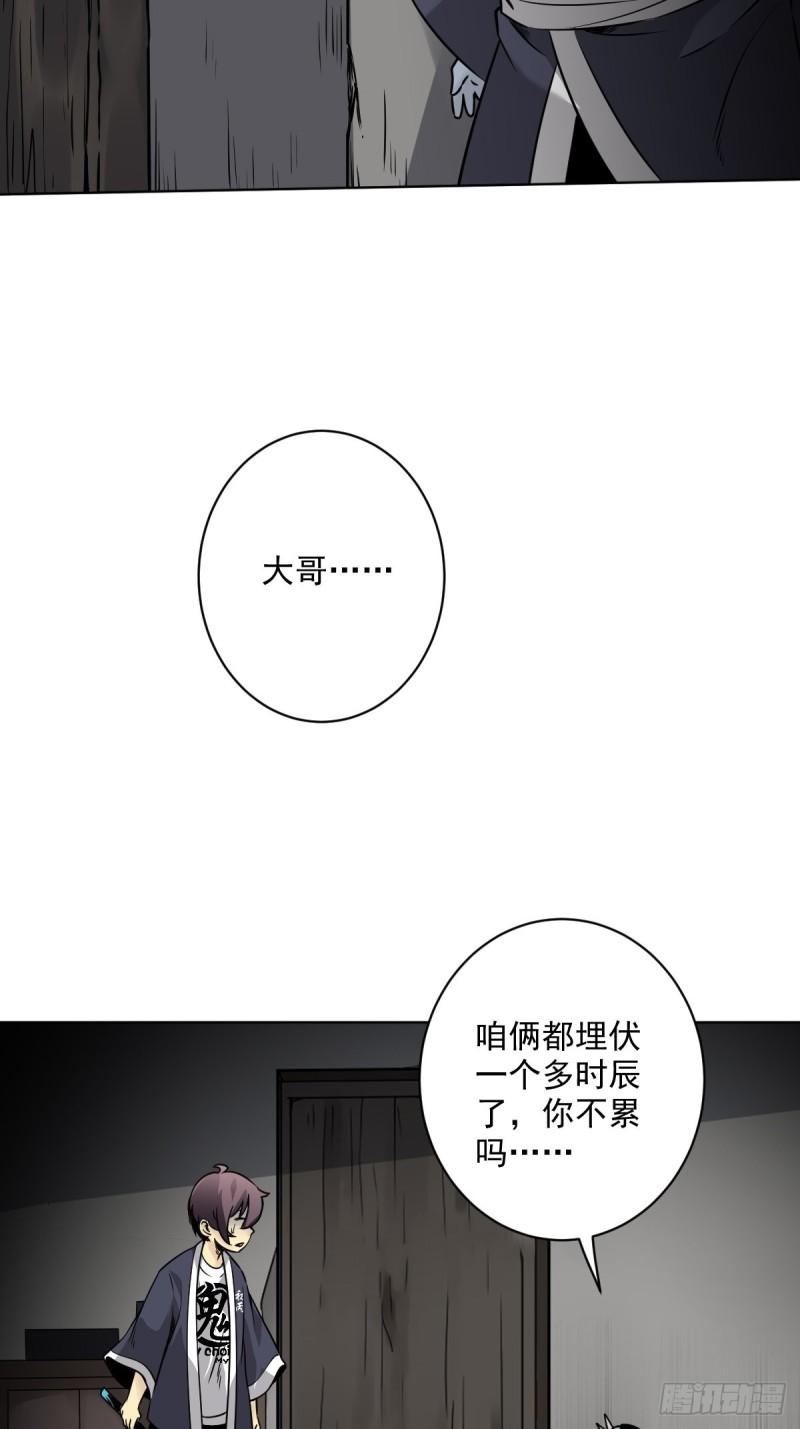 位列阴班漫画漫画,第五十八话：我要去阳间！4图